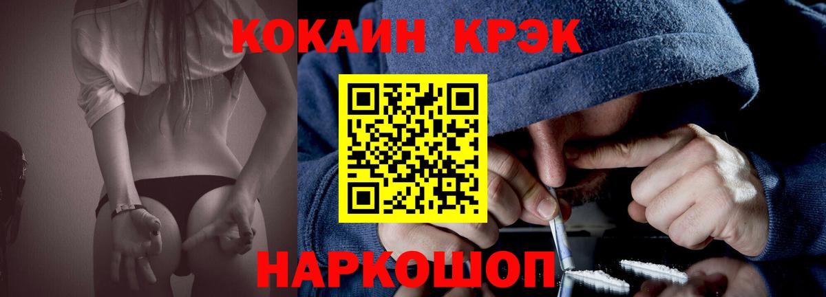 КОКАИН  Каннабис  LSD-25  Саров  ГАШИШ  Бошки Шишки  Цена  Меф МЯУ МЯУ   Вход с VPN  A-PVP СК кристаллы 