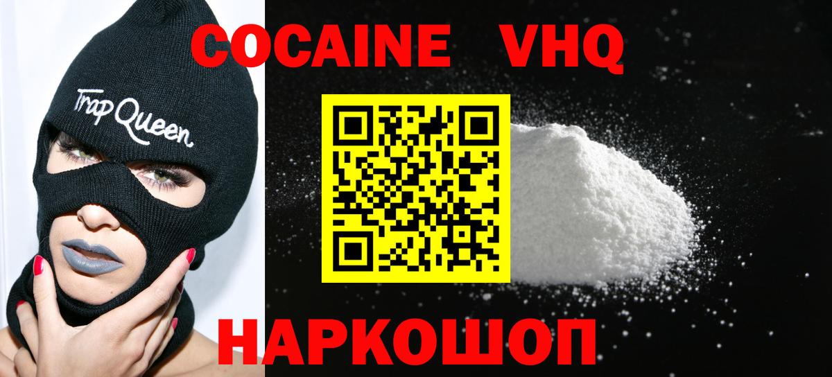 КОКАИН Колумбийский Саров