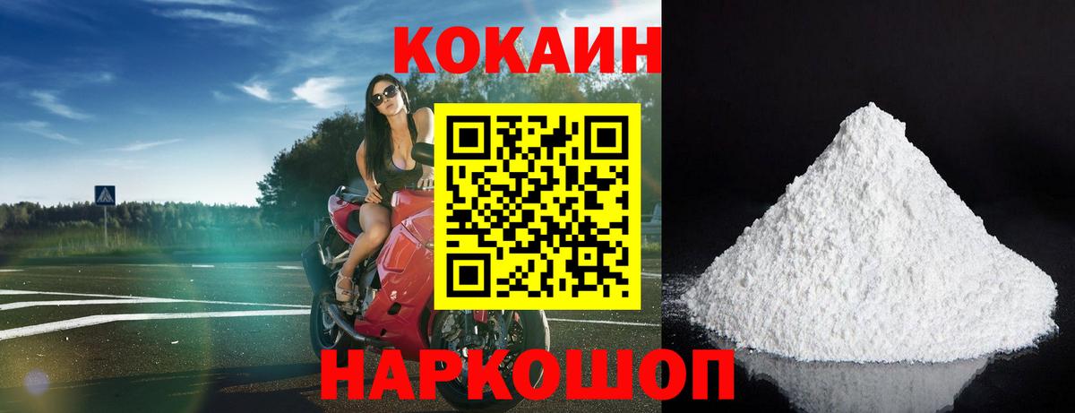 Саров  Кокаин Перу  Вход с VPN 