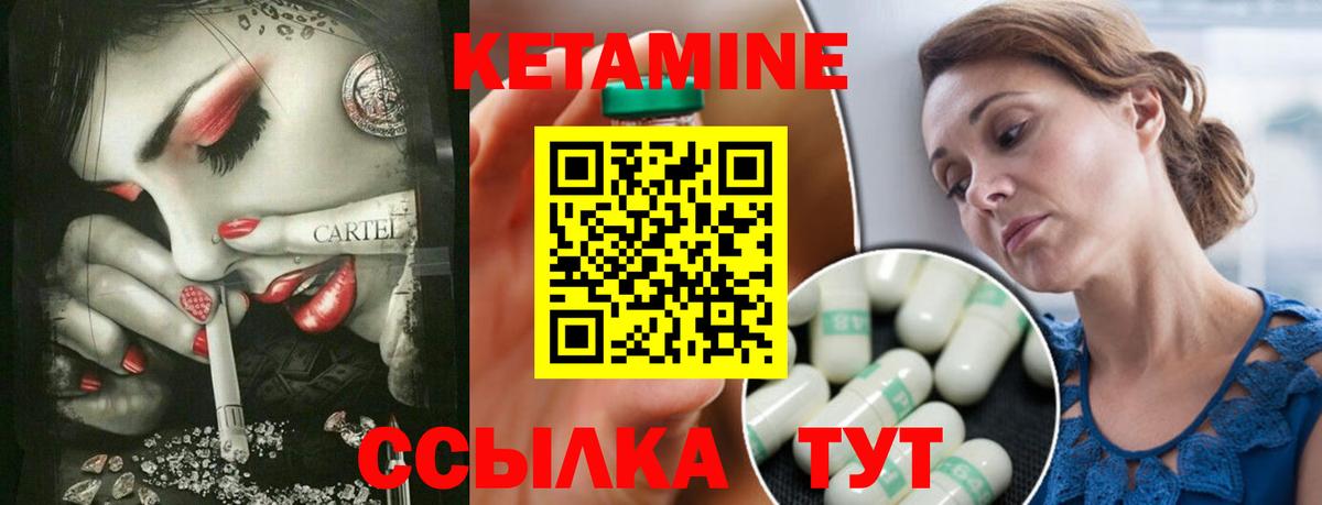 Кетамин VHQ  КЕТАМИН VHQ  Саров  Вход с VPN 