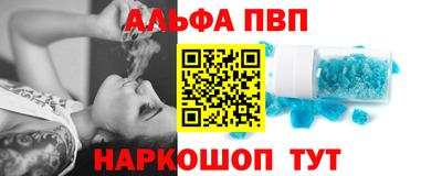 Альфа ПВП Свободный