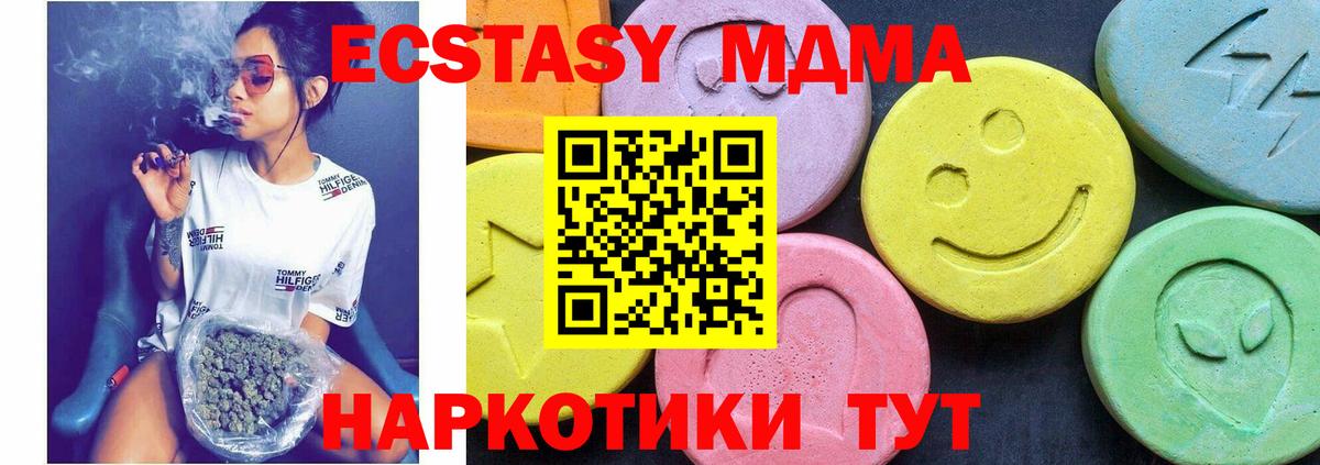 Саров  МДМА Molly  МДМА  Вход с VPN  MDMA crystal 
