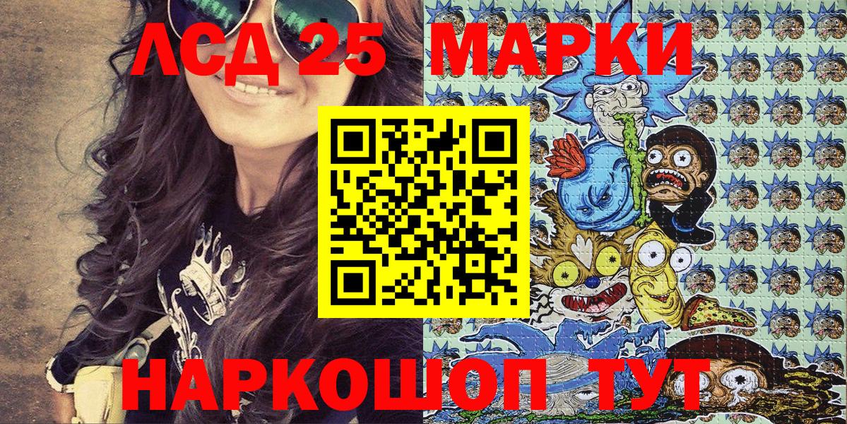Наркотические марки 1,5мг Саров