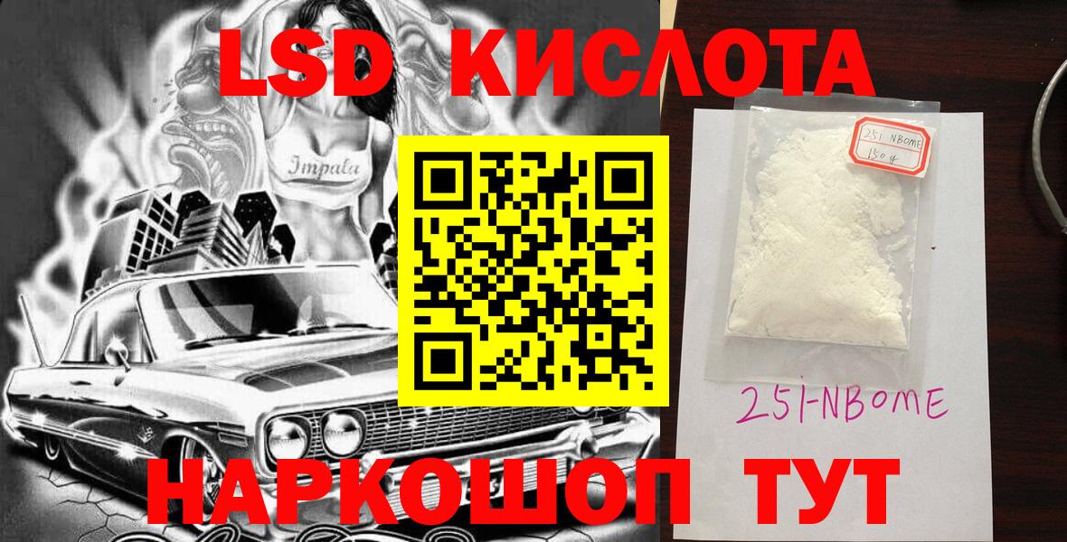 Саров  Наркотические марки 1500мкг  Вход с VPN 